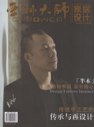 亚洲大师杂志订阅